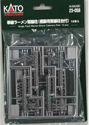 CVR Picture for Sing Track Warren Brace Catenary/12